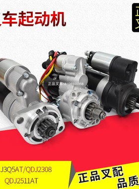 叉车起动机QDJ2308/马达2511A1T/3Q5AT杭叉4.5吨新柴498/4D35ZG31
