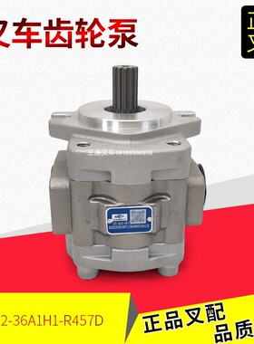 叉车齿轮油泵SGP2-36A1H1-R457D液压泵总成杭叉XR5-7吨岛津原厂