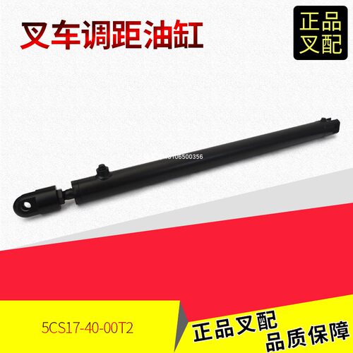 精仁调距缸货叉平移油缸5CS17
