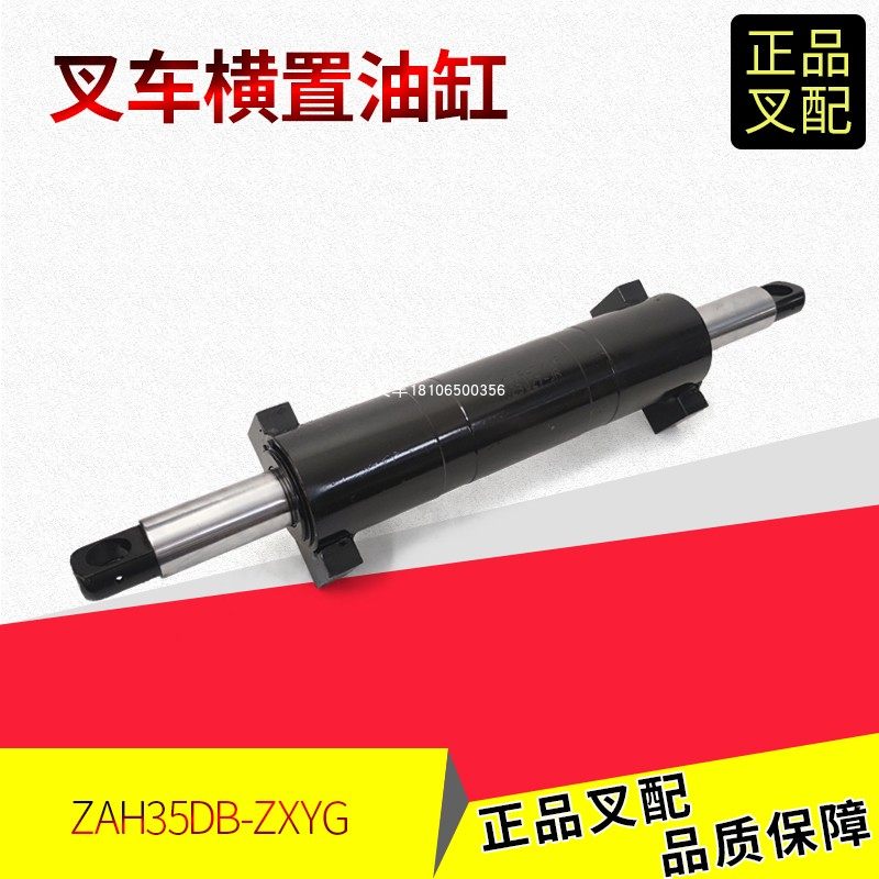 横置油缸方向油缸比亚迪叉车35DB