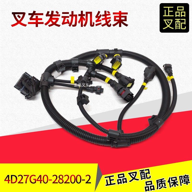 新柴4D29发动机线束ECU线