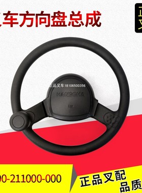叉车方向盘总成转向盘喇叭按钮总成X700-211000-000杭叉XR5-10吨