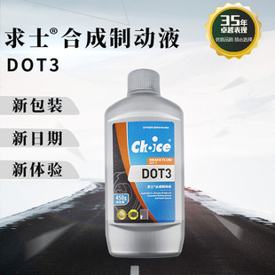 叉车制动液刹车油制动泵油离合器油DOT3叉车汽车工程机械通用