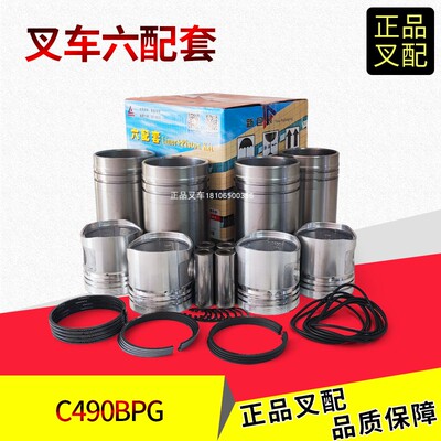 新柴C490BPG发动机四配套