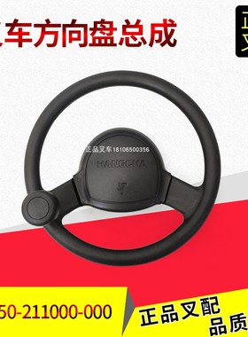 叉车方向盘总成XF250-211000-000转向盘喇叭按钮总成杭叉XR1-3.8T