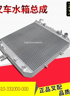叉车水箱总成XR310-331000-000自动波液力油散热器杭叉XR3-3.8吨