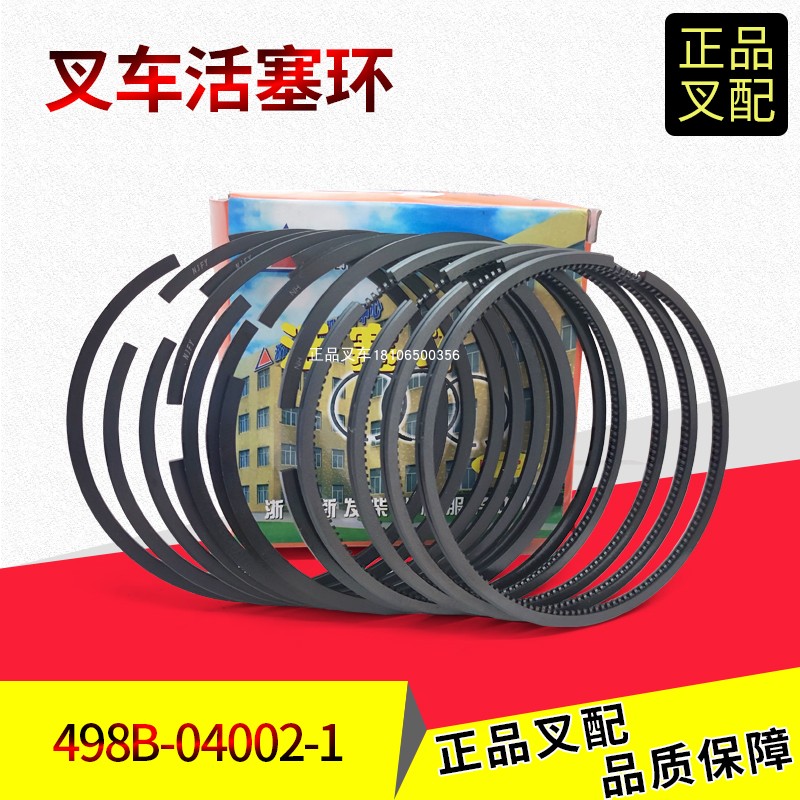 新柴498发动机活塞环配件