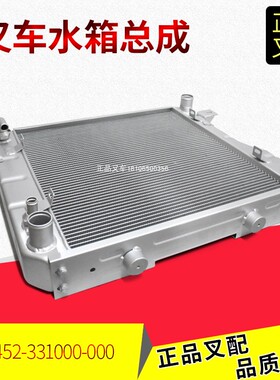 叉车水箱总成XB452-331000-000油散热器总成杭叉A4-5吨原厂正品