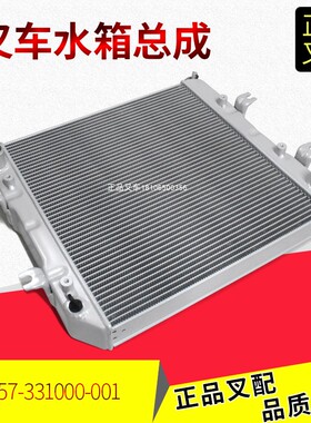 叉车水箱总成R957-331000-000散热器总成杭叉A4-4.5吨原厂正品