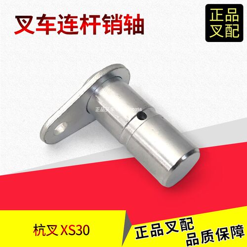 精仁机械联杆销轴XR310-222000-0