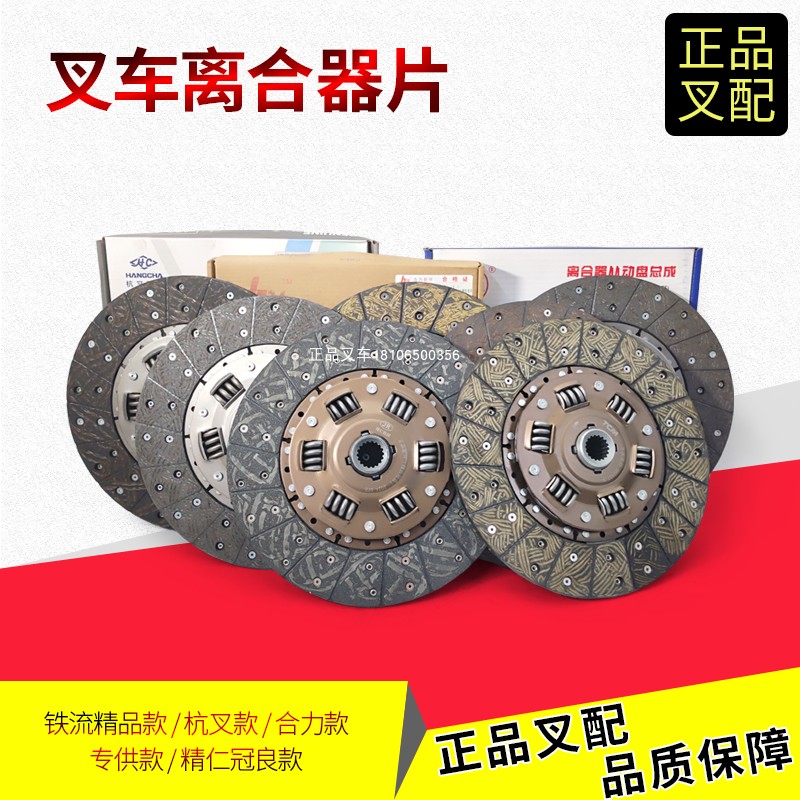 铁流离合器片离合器从动盘275/18