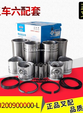 合力发动机大修配件四配套六配套2409200900000全柴4C2-50V31