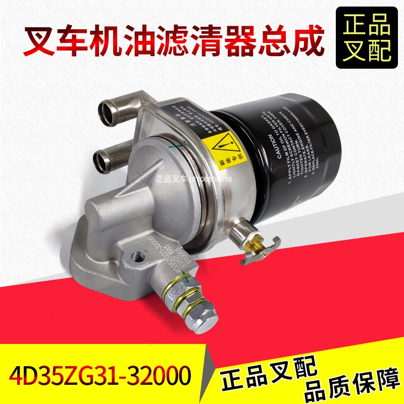 杭叉新柴4D35ZG31机油冷却器总成