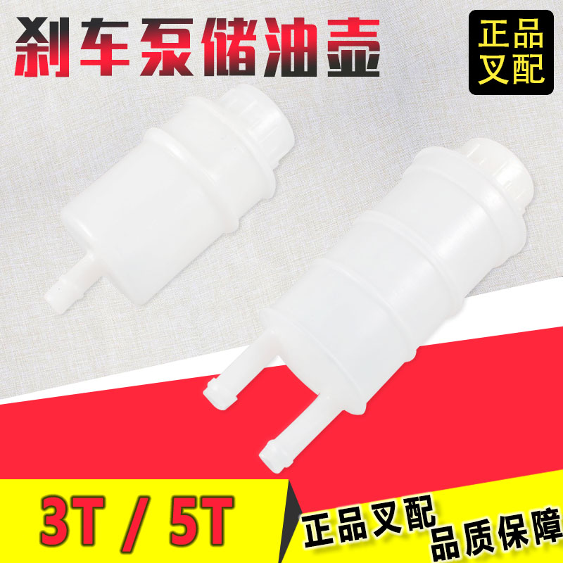 叉车刹车油杯制动液储油杯刹车油储油灌合力龙工江淮叉车配套