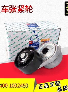 叉车配件发动机涨紧轮D5400-1002450-C83AL000001适用玉柴杭叉