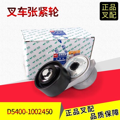 发动机涨紧轮玉柴叉车配件
