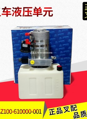 杭叉电动托盘车原厂配件AMDSZ100-610000-0001液压单元总成杭叉