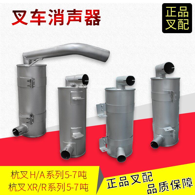 叉车消声器排气管杭叉5-7吨