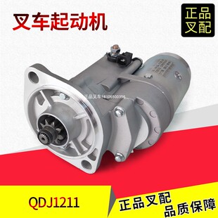 叉车起动机马达总成启动机五十铃C240杭叉合力龙工叉车2-3.5吨