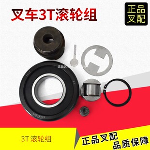 叉车滚轮组总成门架组合复合滚轮55*119侧滚轮轴承座2-3.8吨叉车