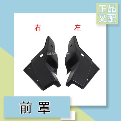 叉车护罩仪表台塑料盖板R960-420002/3适用杭叉R/N30叉车左右前罩