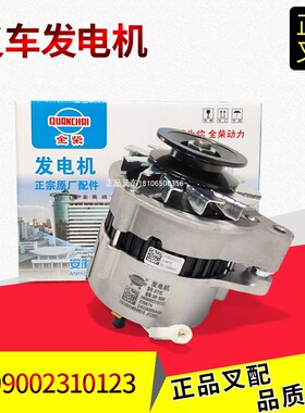 叉车发电机充电机2409002310123-BW全柴4C6发动机原厂正品28V500W