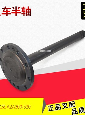 叉车半轴A2A300-110004-000驱动桥半轴25齿长度520CM杭叉A2系列30