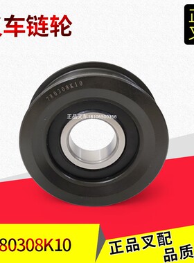 叉车门架链轮780308K10链条轮子24609-41241合力K2系列2-3.5吨