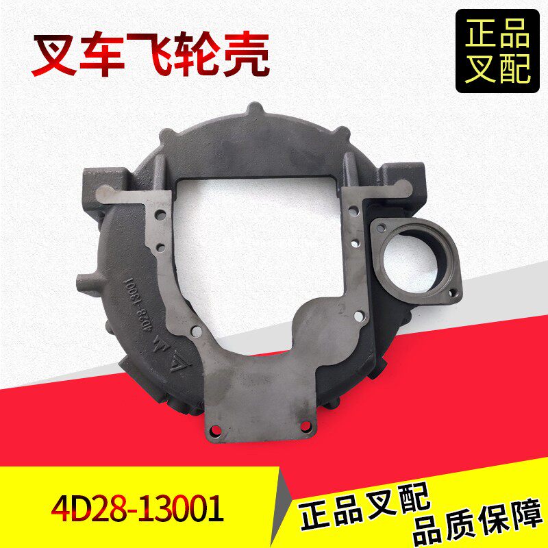 新柴4D27发动机飞轮壳