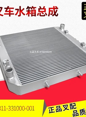 叉车水箱总成XR311-331000-001自动波液力油散热器杭叉XR3-3.8吨