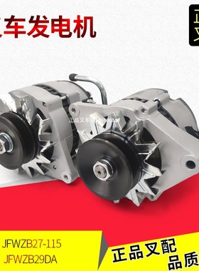 叉车发电机4D27T30-52000-10/JFWZB27新柴4D35杭叉4-4.5T28V/750W