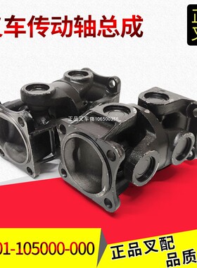 叉车传动轴总成变速箱波箱传动轴GR501适用杭叉A/R4-5吨叉车配套