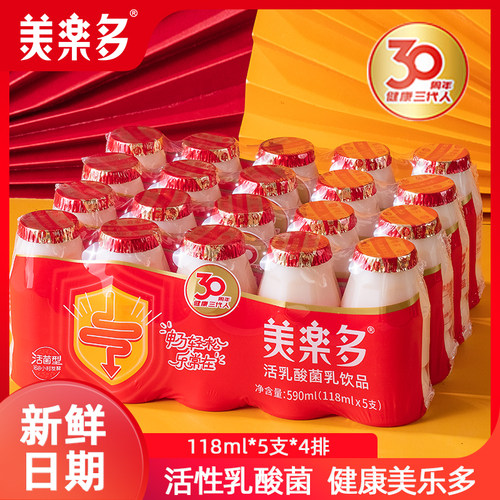 【节日佳品】美乐多乳酸菌60支*118ml原味酸奶日期新鲜