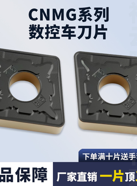 刃天下菱形数控车刀CNMG190608-GR 190612/16-GR数控车刀片耐磨