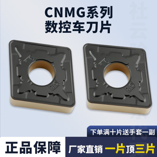 菱形数控车刀CNMG190608-GR