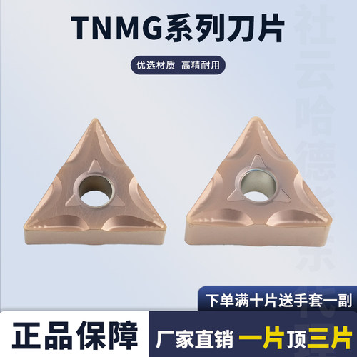 数控刀片TNMG160404-MF-RT2016G