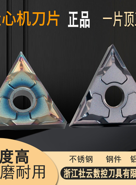 走心机数控刀片TNGG160401-SF/02三角刀粒 钢件不锈钢七彩高硬
