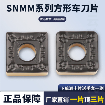 数控刀片四方车刀片双色钢件专用