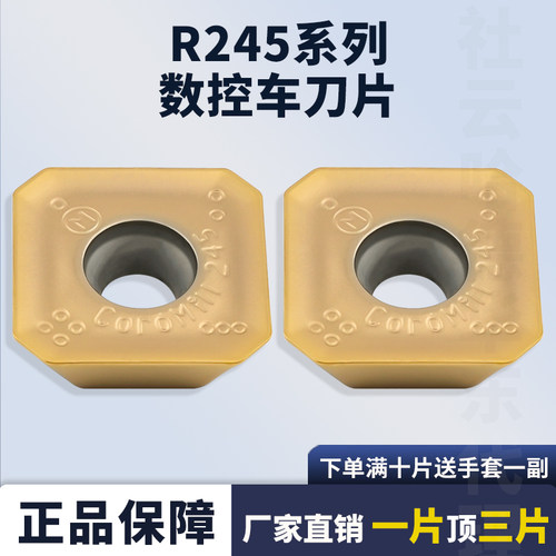 数控刀片车刀片R245-12T3K-MM