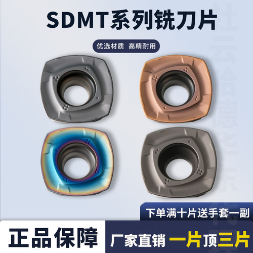 四方硬质合金SDMT120512刀粒