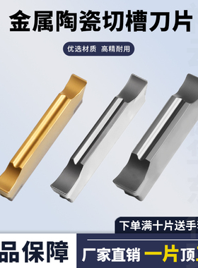 陶瓷数控切断刀片切槽刀片MGMN150 200 250 300 400-JMF 钢件加工