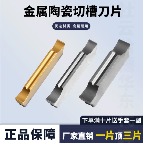 Керамическое назолочное лезвие с ЧПУ