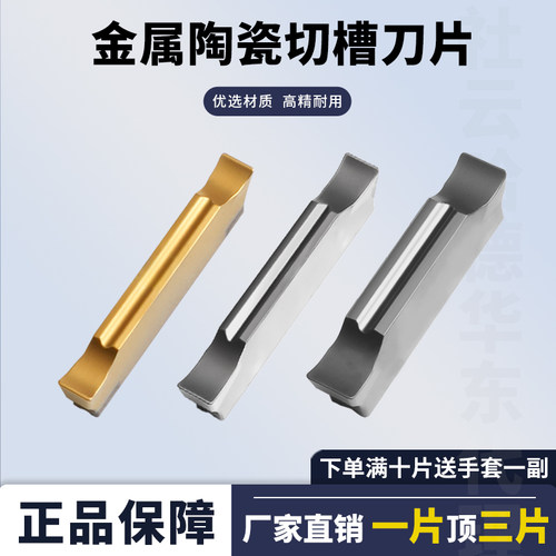 陶瓷数控切断切槽刀MGMN200-JMF