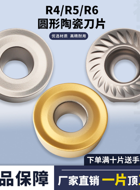 金属陶瓷圆形数控刀片RCKT10T3MO-WM/0803-61通用陶瓷R4 R5 R6 R8