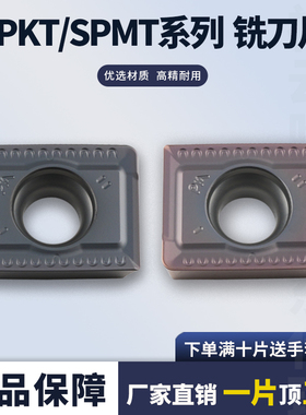 倒角机合金数控铣床刀片SPMT120408-PM APKT150412-PM 钢件不锈钢