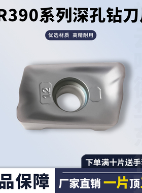 数控刀片R390通用刀片R390-180612M-PM/170408钢件不锈钢铸铁
