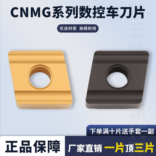 数控菱形车刀片CNMG160612R-M