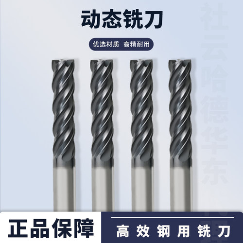 60度动态铣刀高硬加长铣刀