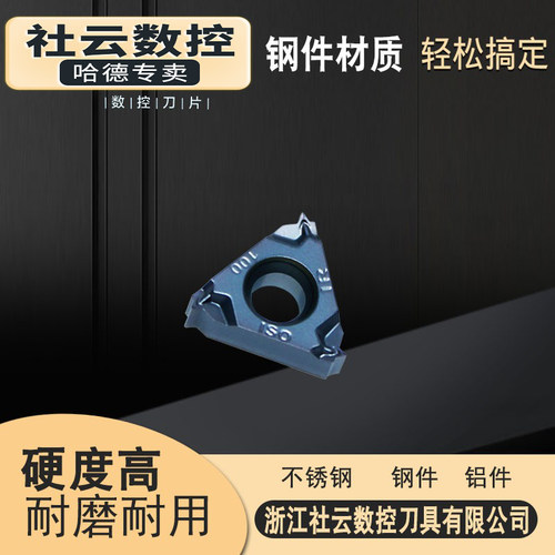 数控螺纹刀数控刀片11IR100/125