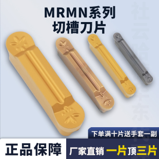 300 400 600 RT7225钢件铸铁不锈钢 500 刃天下数控刀片MRMN200